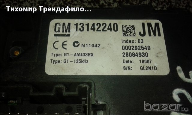 Бушонно табло за OPEL CORSA D 06-12 13142240 BSI, снимка 2 - Части - 17568006