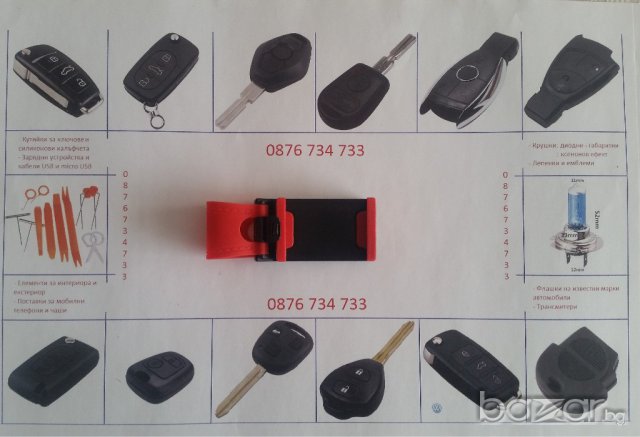 Стойка за телефон с монтаж на волана