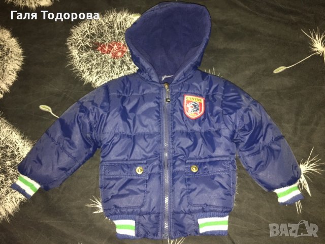 Яке 2-3години зимно