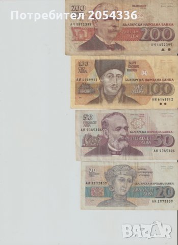 Стари Бългаски Банкноти , снимка 3 - Нумизматика и бонистика - 22589883
