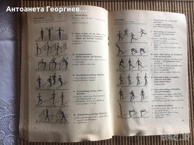 Гимнастика за всички - на немски език, снимка 3 - Учебници, учебни тетрадки - 25194854