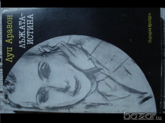 използвани книги, снимка 12 - Художествена литература - 7065649