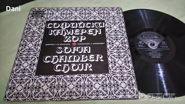 Грамофонни плочи - Хорови изпълнения - 3 част, снимка 7 - Грамофонни плочи - 20088344