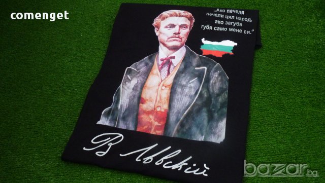 За всички българи! Уникална тениска на Васил Левски с авторски дизайн! Поръчай модел с твоя снимка! , снимка 2 - Тениски - 7128423