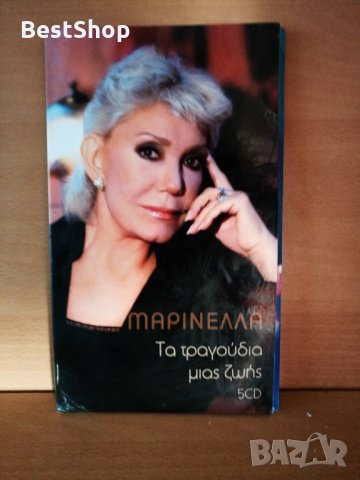 Marinella - Ta tragoudia mias zois