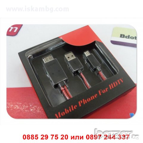 MHL кабел - Samsung код 0718, снимка 3 - Оригинални батерии - 12946767