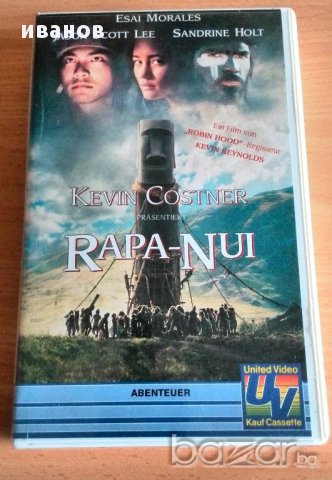 vhs касета- Рапа Нуй (1994), снимка 1 - Други жанрове - 13406665