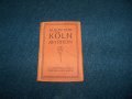 Стар сувенир 12 картички от Кьолн