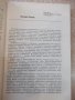 Книга "Аналоговые интеггральные схемы-Дж.Коннели" - 440 стр., снимка 4