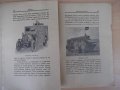 Списание "*Венецъ* - книжка VIII - май 1935 г." - 64 стр., снимка 7