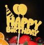 Happy Birthday плътен надпис с шапка и балони златист мек топери украса декор за торта рожден ден