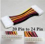 Преходник за захранване от 20 пина към 24 пина + Гаранция, снимка 1