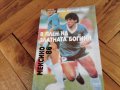 История на футбола-Мексико 1986-2бр и европейски футбол-1988-футболни книжки, снимка 5