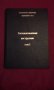 Стопански Енергиен Комбинат - Русе , Експлоатационна инструкция Том 1, снимка 3