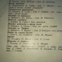 Трети фестивал на песента “Златният Орфей” - 1967 ВТА 595, снимка 3 - Грамофонни плочи - 26156539