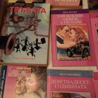 Любовни романи, снимка 1 - Художествена литература - 21511247