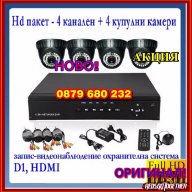 Пакет Dvr, Vga Hdmi - 4 канален + 4 купулни камери запис-видеонаблюдение охранителна система, снимка 1 - Камери - 6971409