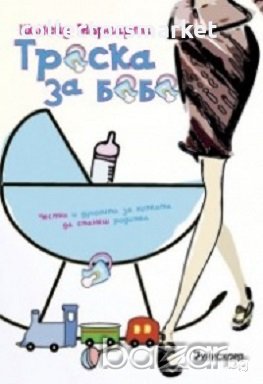 Треска за бебе, снимка 1