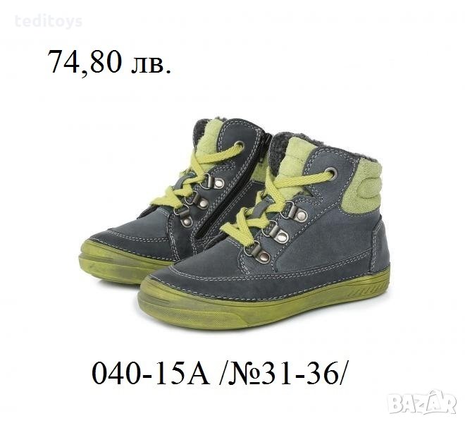 Детски обувки от естествена кожа - D.D.STEP - зимни и водоустойчиви , снимка 1