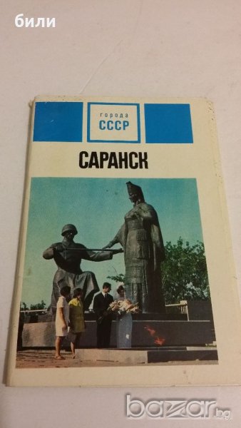 САРАНСК, снимка 1