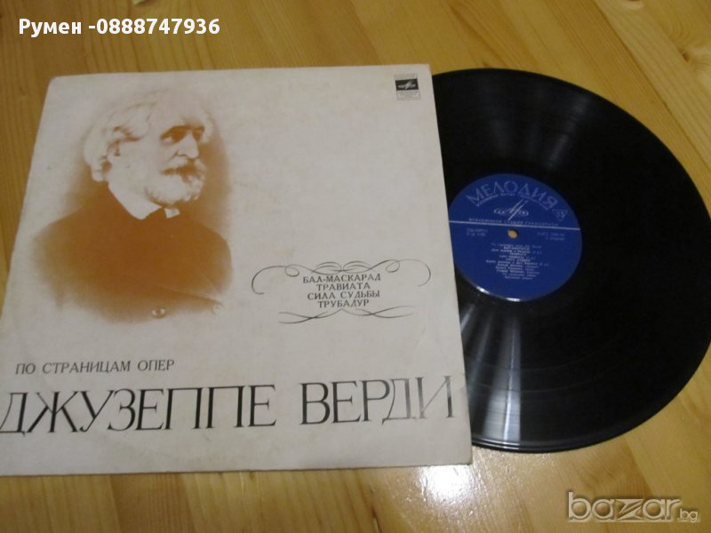  Грамофонна плоча - Джузепе Верди - руска плоча Мелодия - Оперна музика , снимка 1