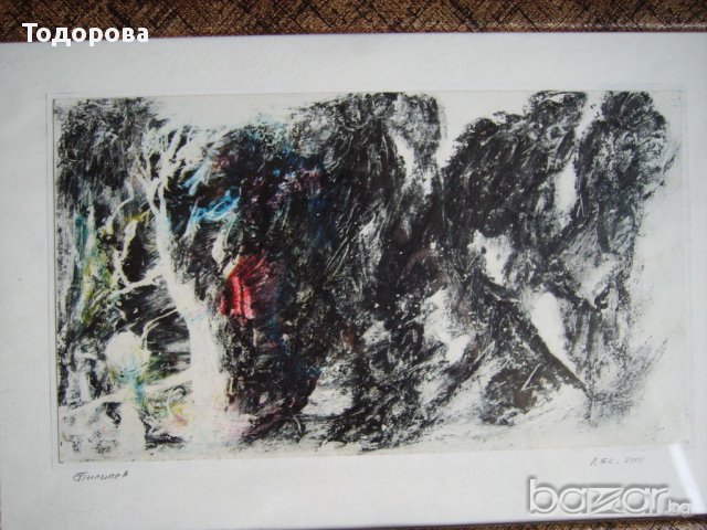 Продавам картина на Тодор Филипов-2., снимка 2 - Антикварни и старинни предмети - 13206046