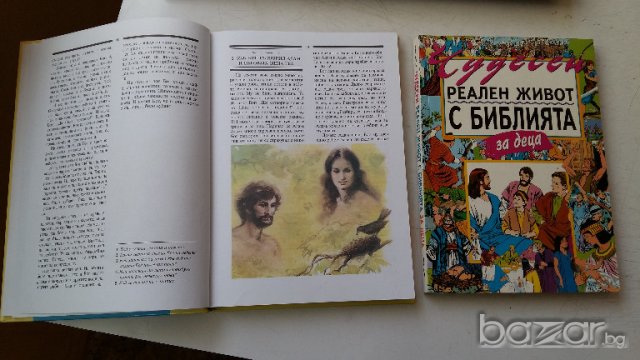 БИБЛИЯ ЗА ДЕЦА И ДРУГИ КНИГИ, снимка 3 - Детски книжки - 19145897