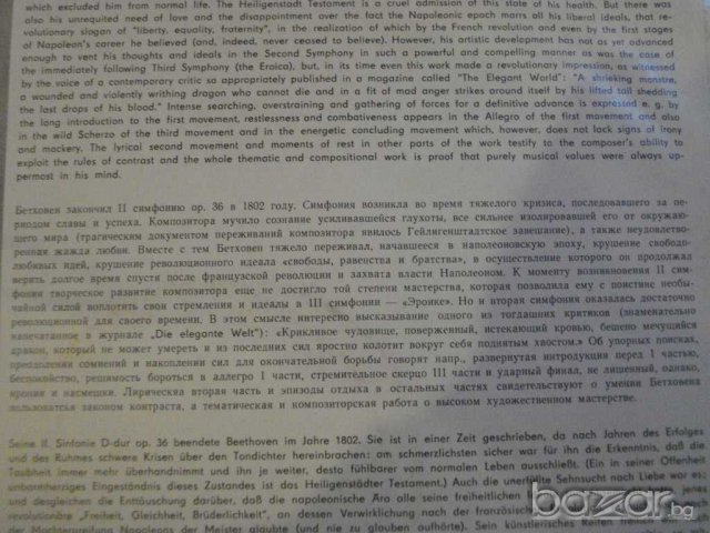 Грамофонна плоча от *SUPRAPHON* - "BEETHOVEN-SYMPHONY - №.2", снимка 3 - Други ценни предмети - 8062531