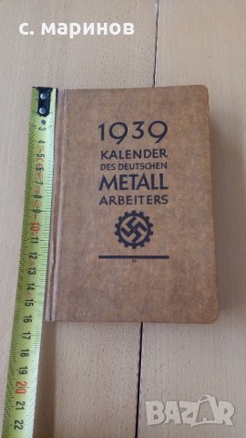 много стара книга райх календар