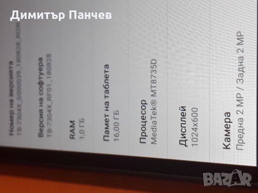 Lenovo TB-7304X, снимка 6 - Таблети - 26147866