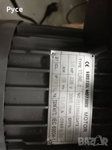 Електромотори, монофазни електродвигатели 1,1KW; 2,2KW; 3KW, Гаранция, Директен внос!, снимка 3 - Електродвигатели - 21199418