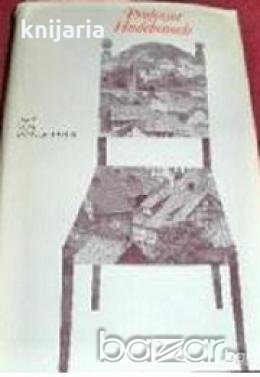 Professor Hudebraach