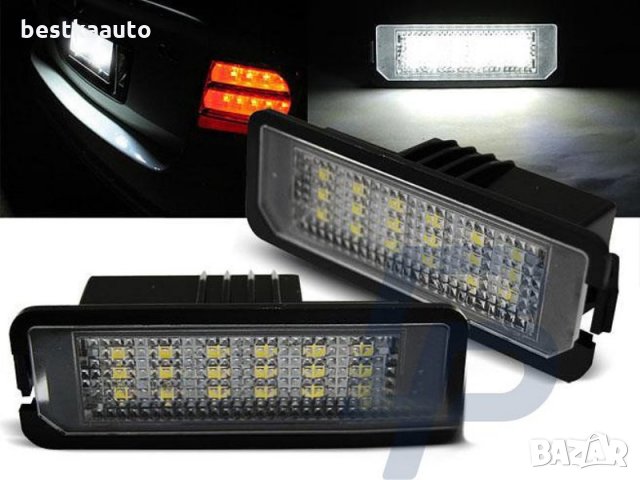 Комплект LED плафони за регистрационен номер VW Volkswagen Фолксваген, снимка 5 - Аксесоари и консумативи - 26128653