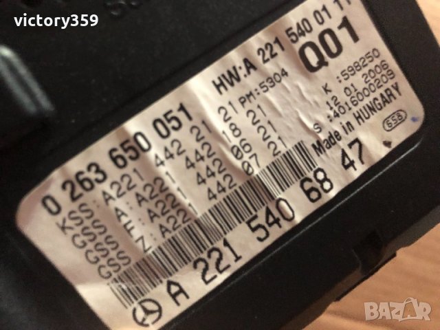 Километраж Mercedes w221, снимка 2 - Части - 26090128