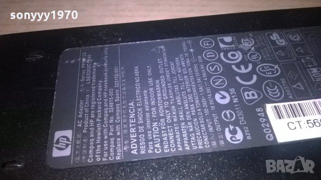 hp 18.5v/4.9amp-ac adapter-внос швеицария, снимка 13 - Кабели и адаптери - 21745691