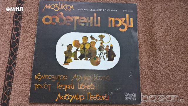 осветени пози  мюзикъл вта 10246