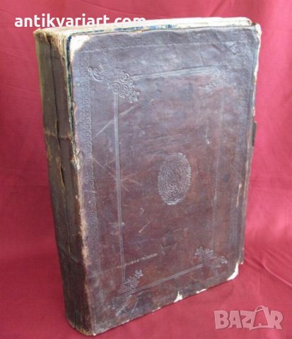 1700-та 18 век Свещен Коран Ислям 32х22х7см. Кожа, ръчно калиграфски изписан