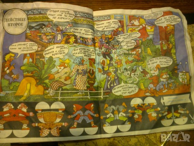 Списание "Веселые картинки"-  3 бр., снимка 2 - Списания и комикси - 23935156