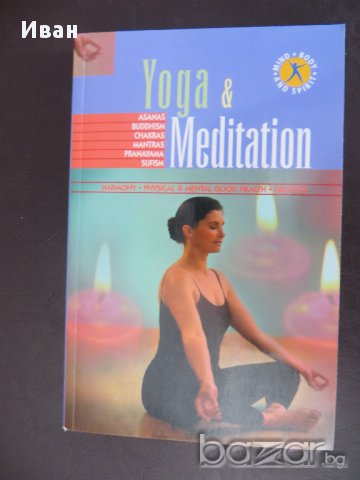 Yoga and Meditation
