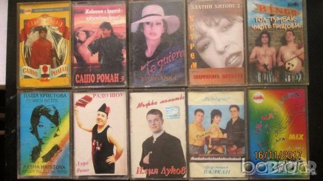 Продавам аудио касети с поп фолк, снимка 12 - Аудио касети - 19486352