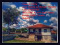 Къща за гости село Куцина до Велико Търново, снимка 1 - Селски туризъм и култура - 14270378