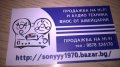 hi-fi/audio/gsm/антики и още много други обяви в саита, снимка 4