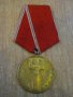 Медал ''25 г. народна власт'', снимка 1