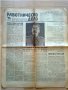 Стар вестник за  Сталин , снимка 1 - Други ценни предмети - 11741522