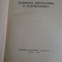 Руднична автоматика и телемеханика - В. Г. Савастеев, снимка 2 - Специализирана литература - 23294852