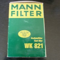 горивен филтър MANN WK 821, снимка 1 - Аксесоари и консумативи - 25382712