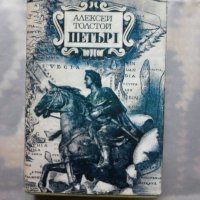 Книги запазени, снимка 1 - Художествена литература - 25259384