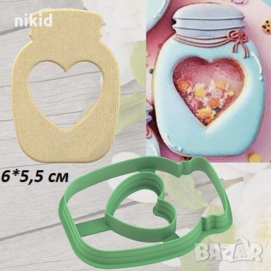 Буркан с дупка сърце пластмасов резец форма фондан тесто бисквитки, снимка 1