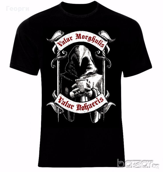 Игра на Тронове Game Of Thrones Valar Morghulis Valar Doharris Тениска Мъжка/Дамска S до 2XL, снимка 1