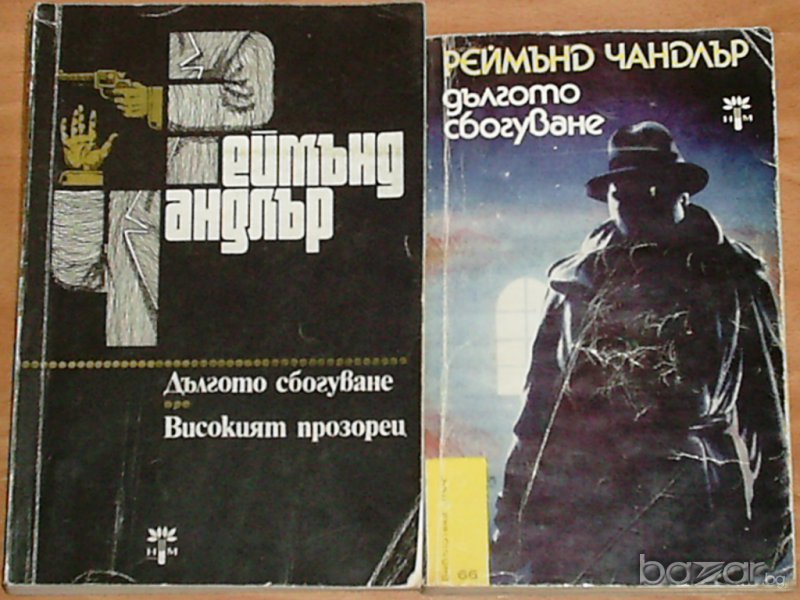 Реймънд Чандлър, снимка 1